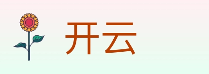 开云